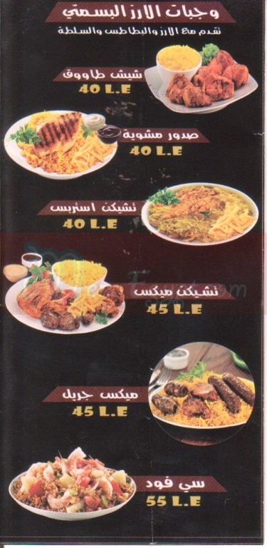 Crepe Mohamed Abdo menu Egypt